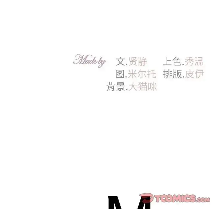 漫画《回不去的婚姻》第17话第147张图