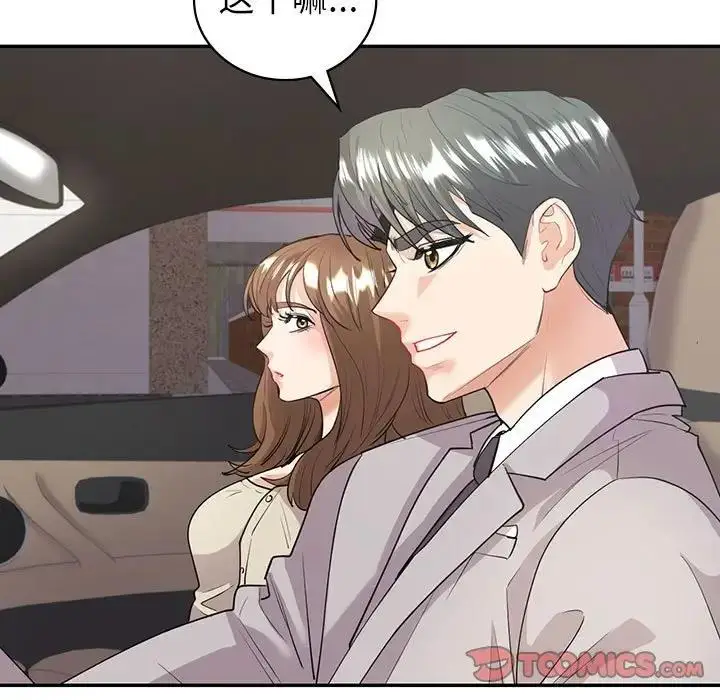 漫画《回不去的婚姻》第17话第15张图