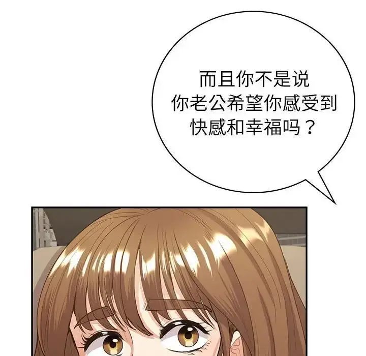 漫画《回不去的婚姻》第17话第18张图