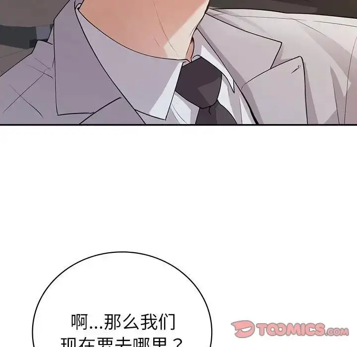 漫画《回不去的婚姻》第17话第21张图