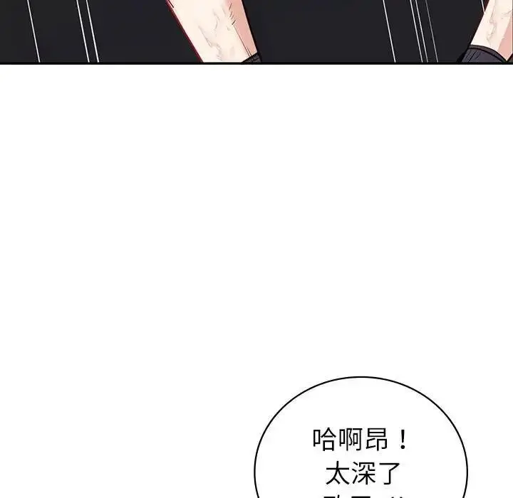 漫画《回不去的婚姻》第17话第32张图