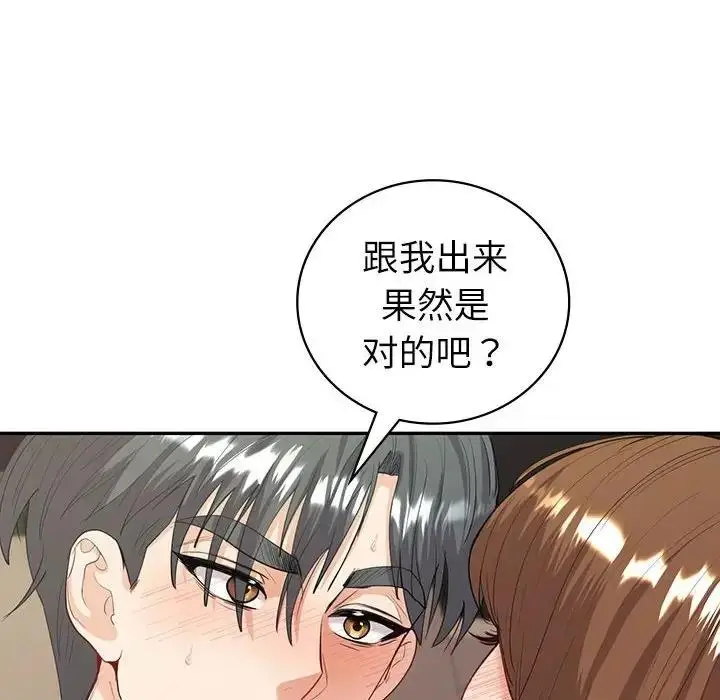 漫画《回不去的婚姻》第17话第35张图