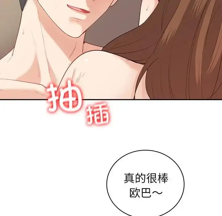 漫画《回不去的婚姻》第17话第36张图