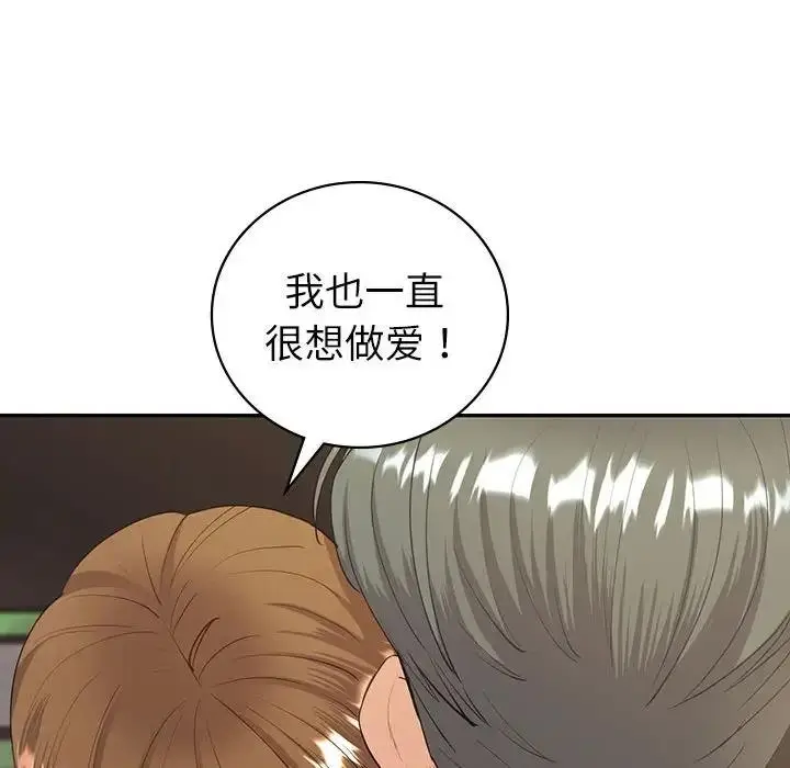 漫画《回不去的婚姻》第17话第38张图