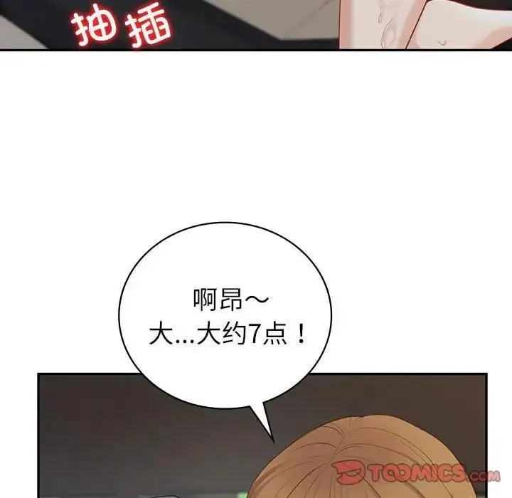 漫画《回不去的婚姻》第17话第45张图