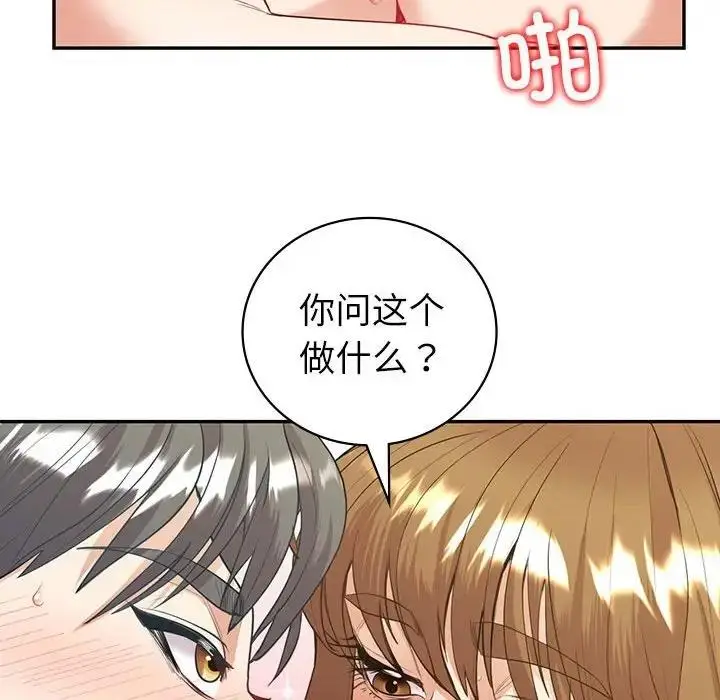 漫画《回不去的婚姻》第17话第47张图