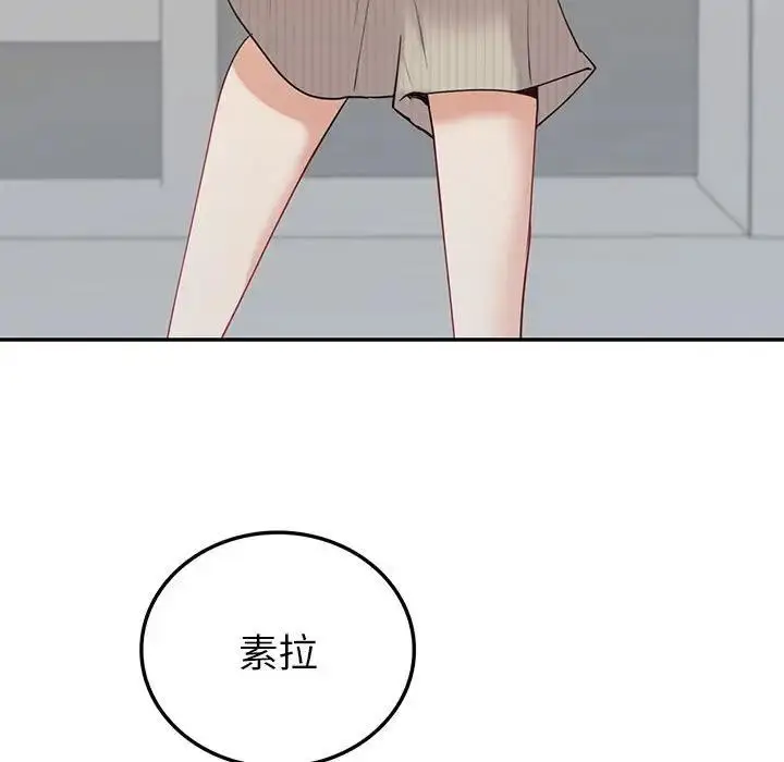漫画《回不去的婚姻》第17话第7张图