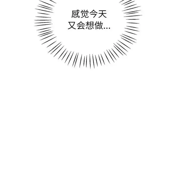 漫画《回不去的婚姻》第17话第72张图