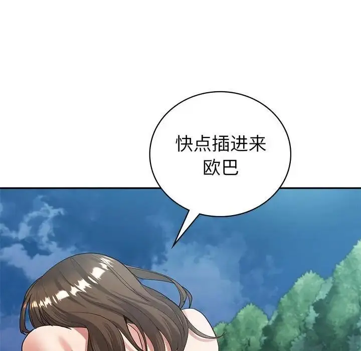 漫画《回不去的婚姻》第17话第76张图