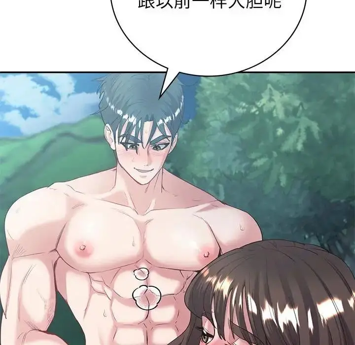 漫画《回不去的婚姻》第17话第79张图