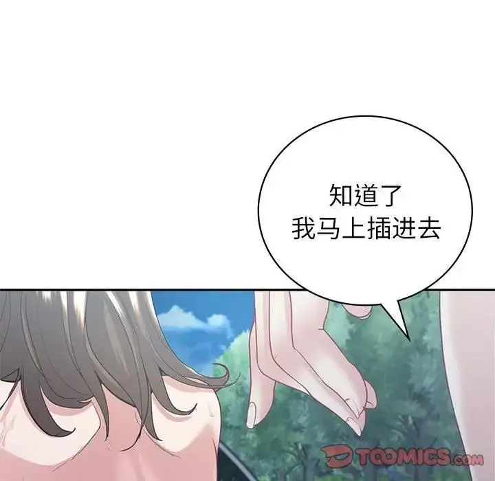 漫画《回不去的婚姻》第17话第81张图
