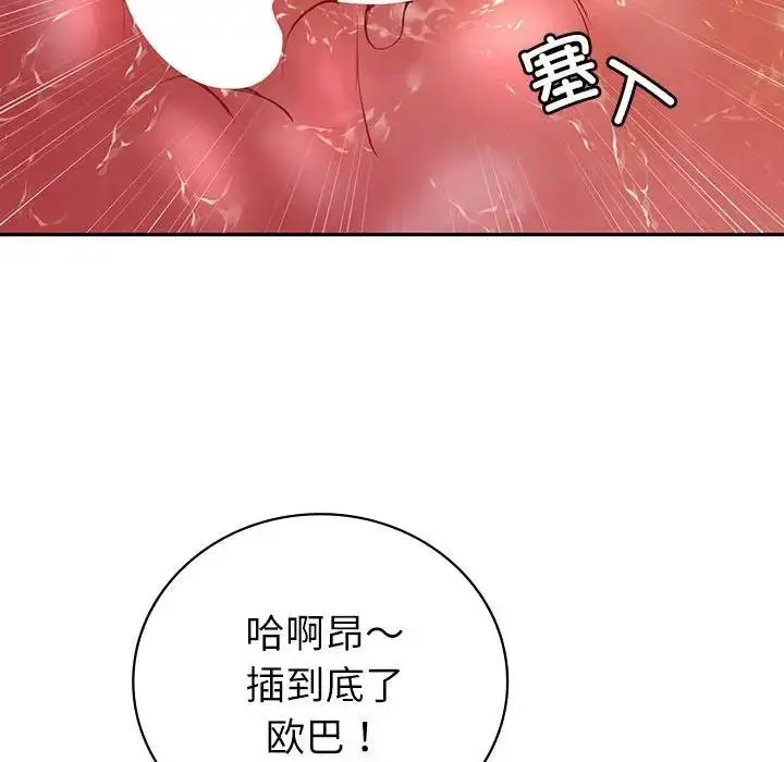漫画《回不去的婚姻》第17话第86张图