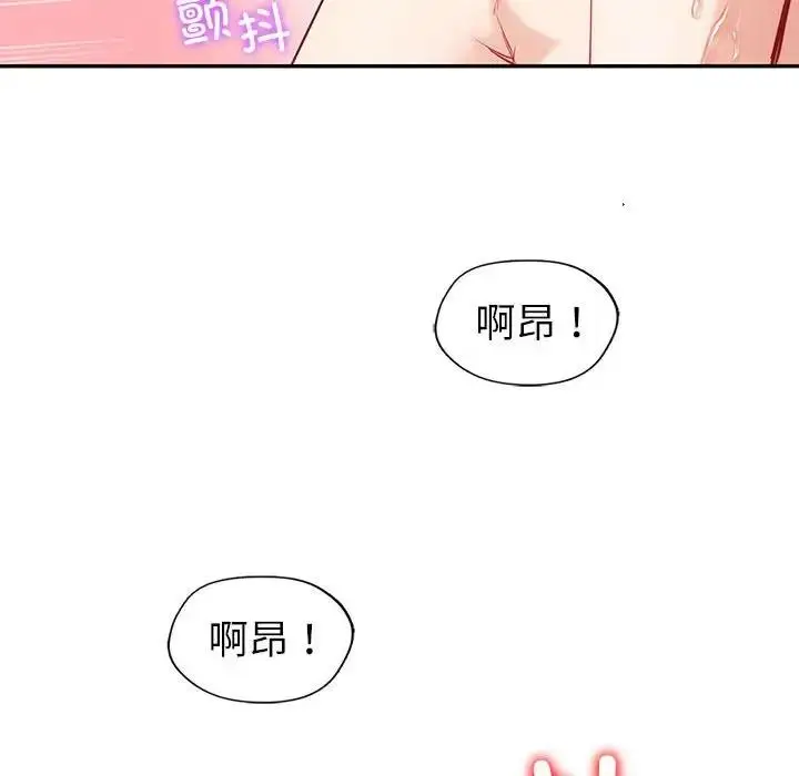 漫画《回不去的婚姻》第17话第88张图