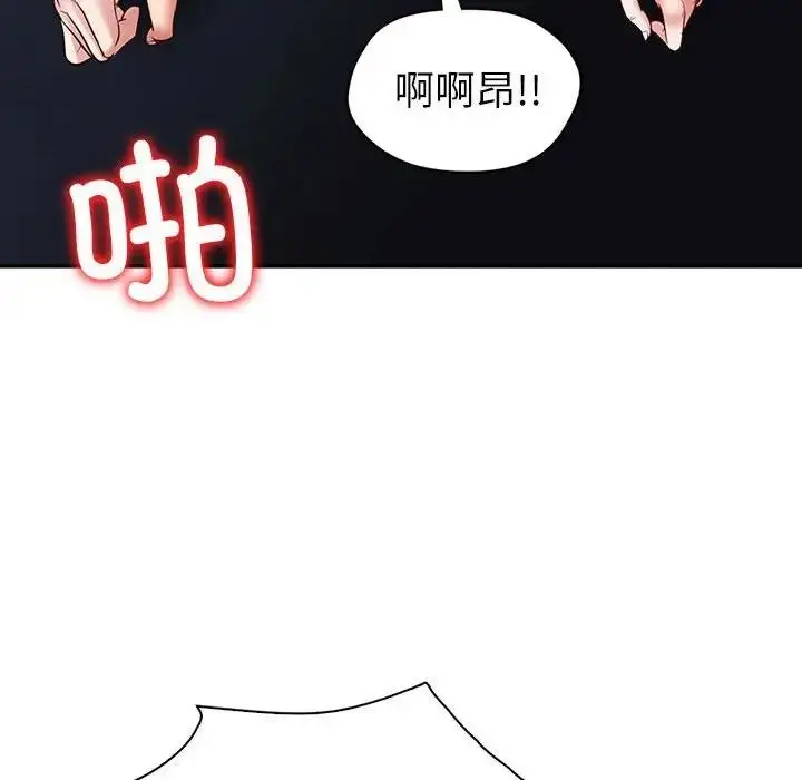 漫画《回不去的婚姻》第17话第91张图