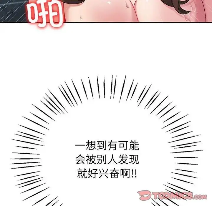 漫画《回不去的婚姻》第17话第93张图