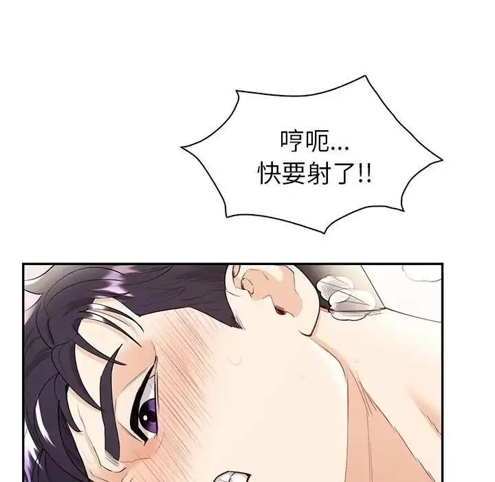 漫画《回不去的婚姻》第18话第109张图