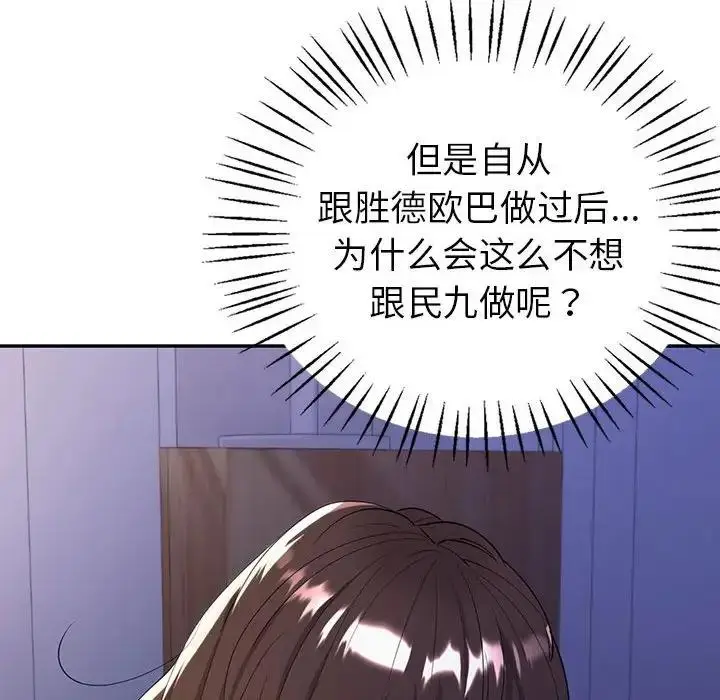 漫画《回不去的婚姻》第18话第122张图