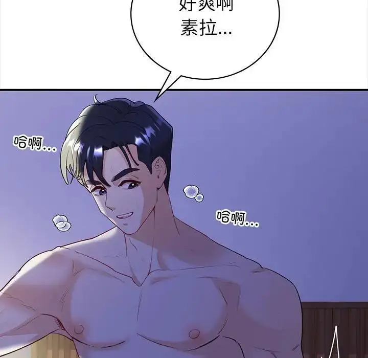 漫画《回不去的婚姻》第18话第125张图