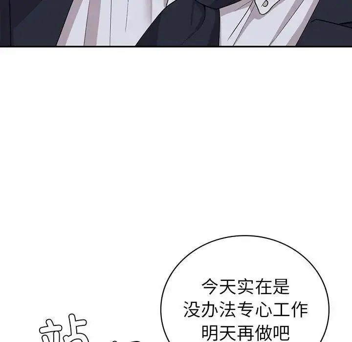 漫画《回不去的婚姻》第18话第134张图