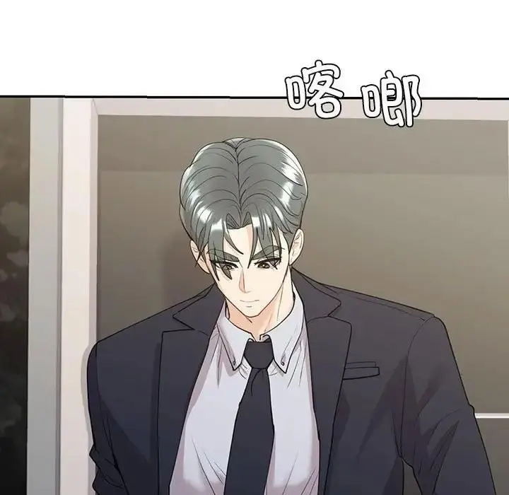 漫画《回不去的婚姻》第18话第139张图