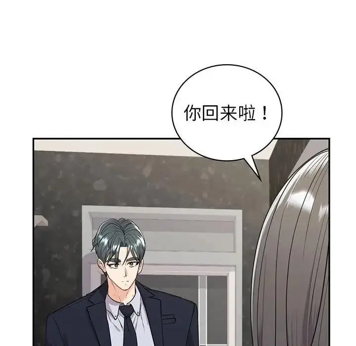 漫画《回不去的婚姻》第18话第141张图