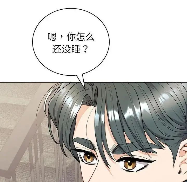 漫画《回不去的婚姻》第18话第143张图