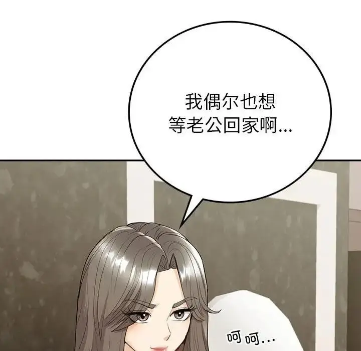 漫画《回不去的婚姻》第18话第145张图
