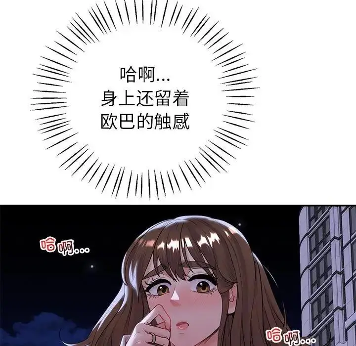 漫画《回不去的婚姻》第18话第15张图
