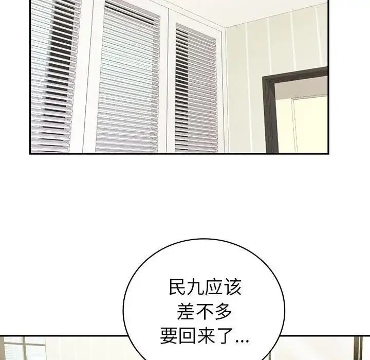 漫画《回不去的婚姻》第18话第24张图
