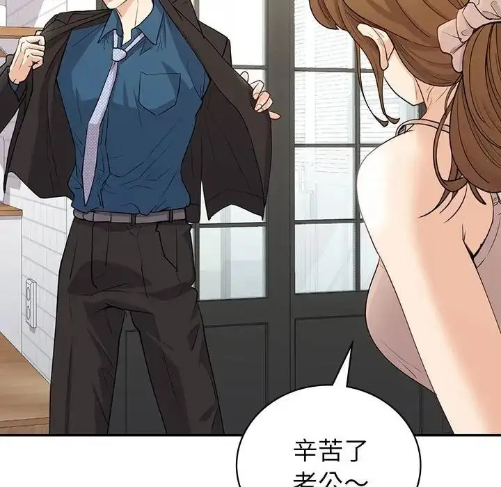 漫画《回不去的婚姻》第18话第29张图