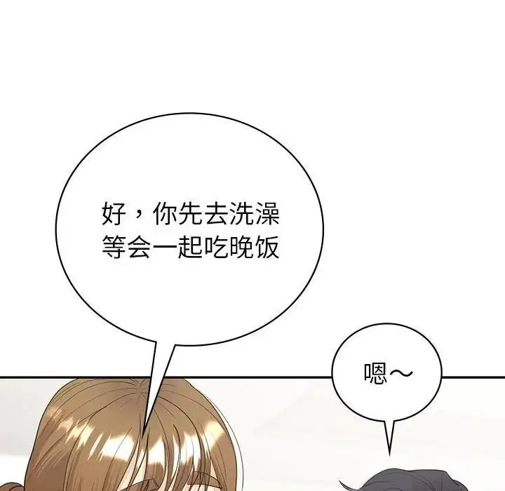 漫画《回不去的婚姻》第18话第33张图