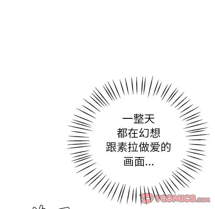 漫画《回不去的婚姻》第18话第39张图