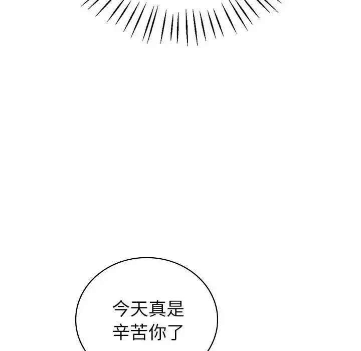 漫画《回不去的婚姻》第18话第44张图