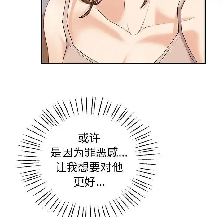 漫画《回不去的婚姻》第18话第49张图