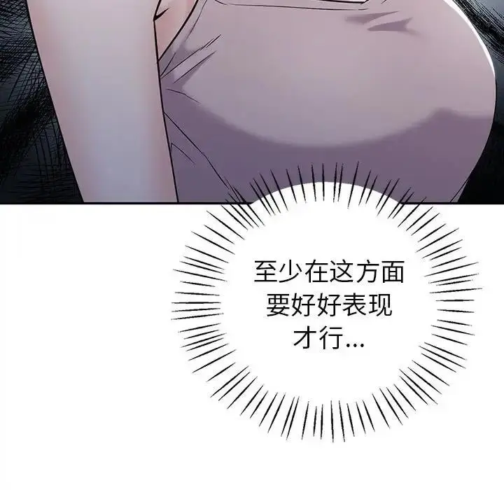 漫画《回不去的婚姻》第18话第51张图