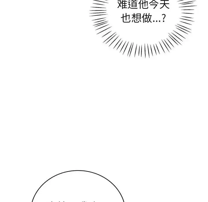 漫画《回不去的婚姻》第18话第59张图