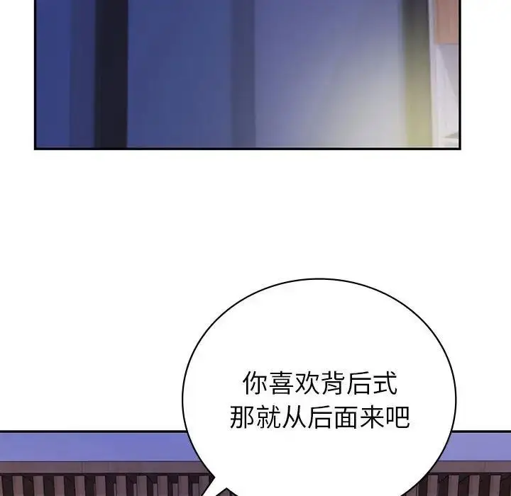 漫画《回不去的婚姻》第18话第73张图