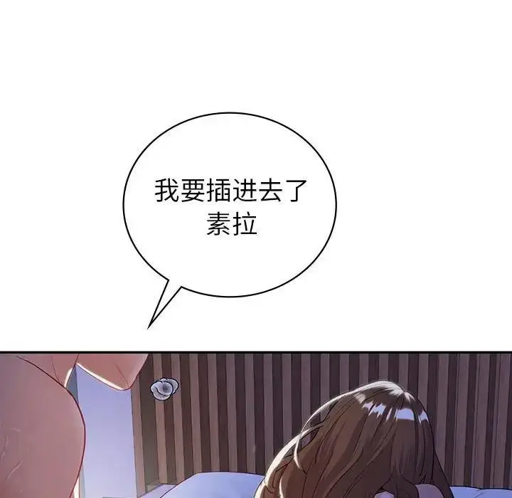漫画《回不去的婚姻》第18话第88张图