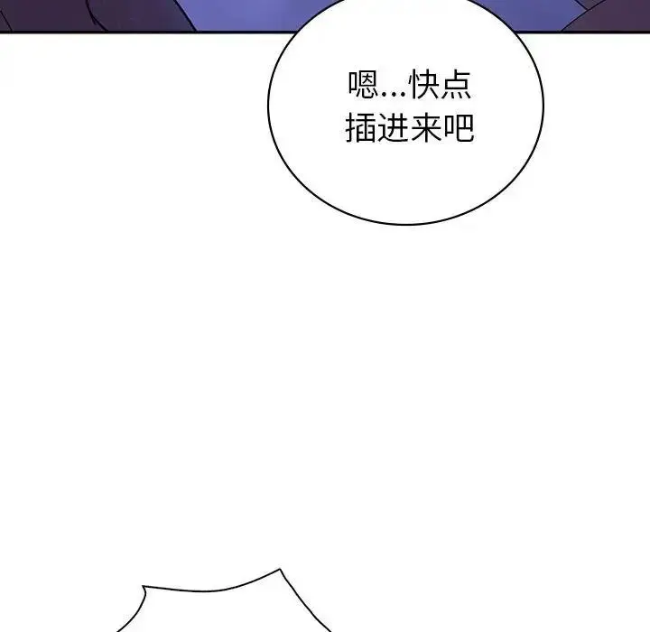 漫画《回不去的婚姻》第18话第90张图