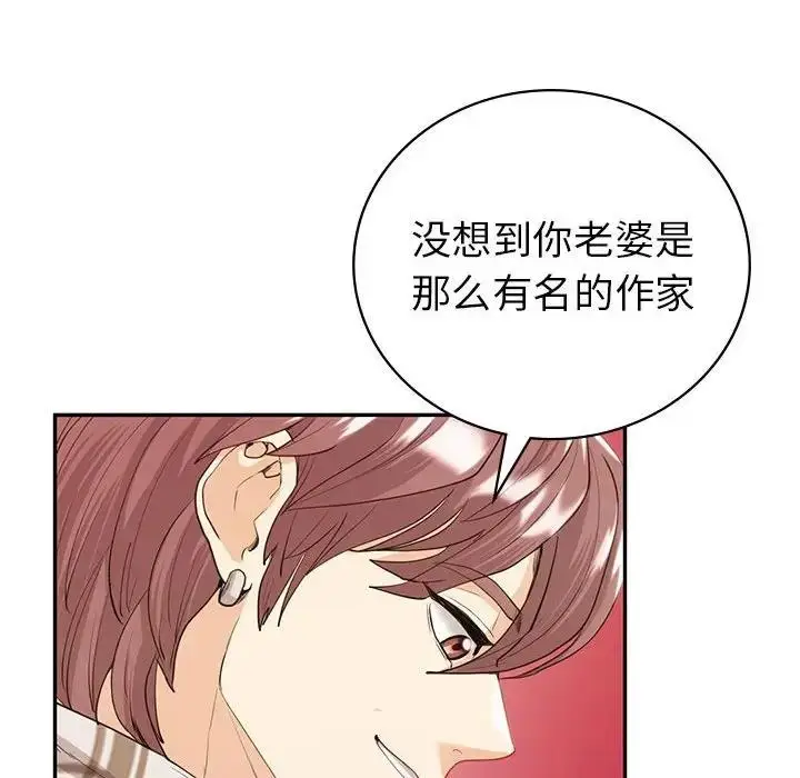 漫画《回不去的婚姻》第19话第101张图