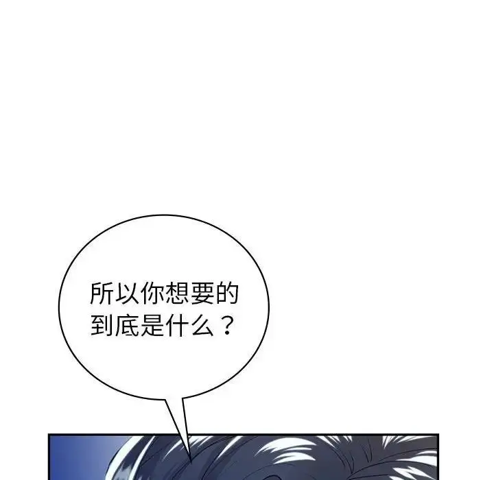 漫画《回不去的婚姻》第19话第103张图