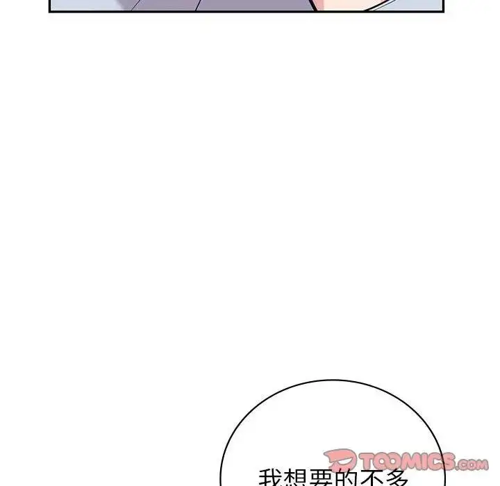 漫画《回不去的婚姻》第19话第105张图