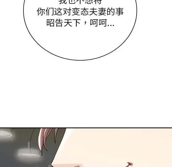 漫画《回不去的婚姻》第19话第108张图