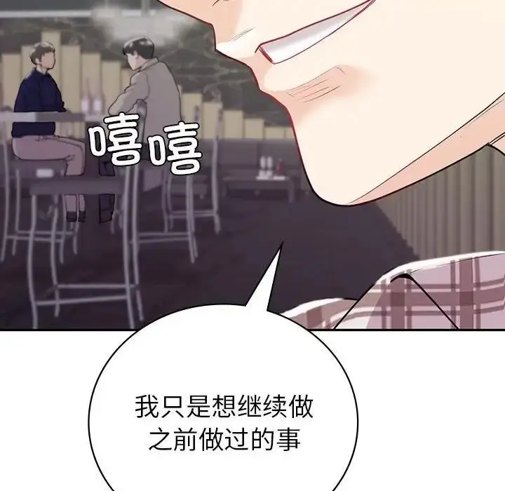 漫画《回不去的婚姻》第19话第109张图