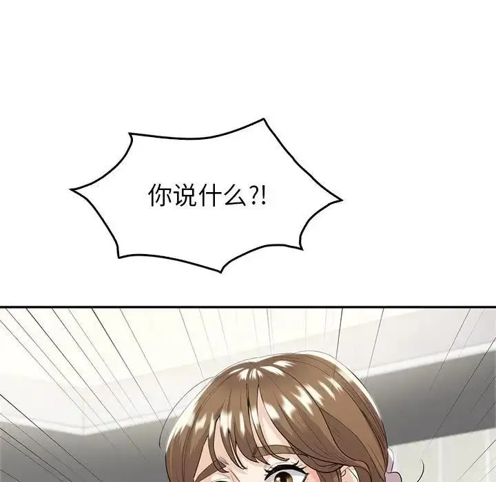 漫画《回不去的婚姻》第19话第119张图
