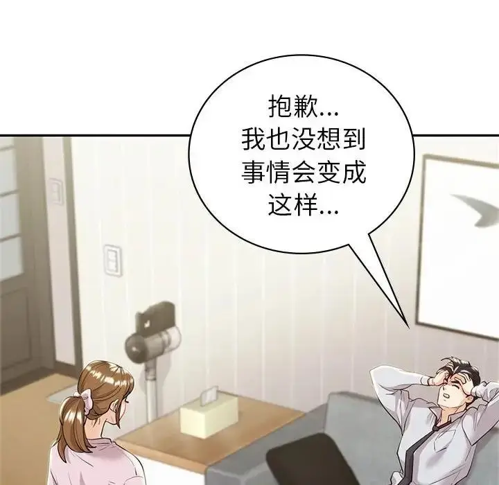 漫画《回不去的婚姻》第19话第122张图