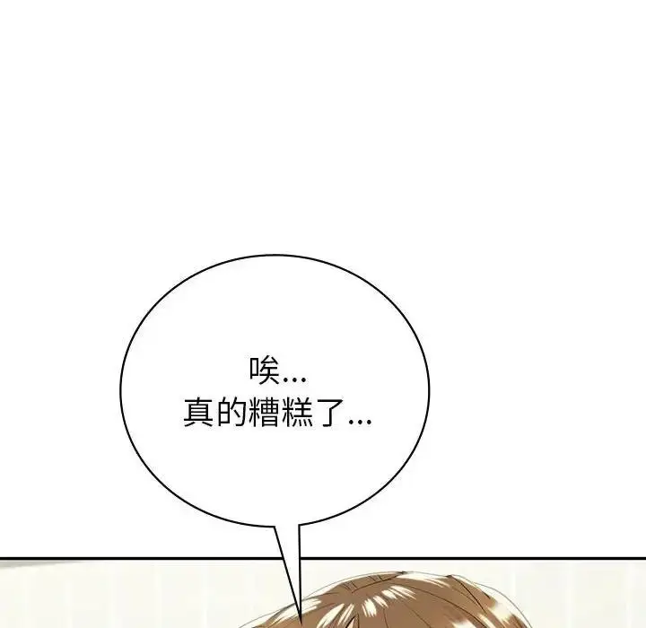 漫画《回不去的婚姻》第19话第124张图