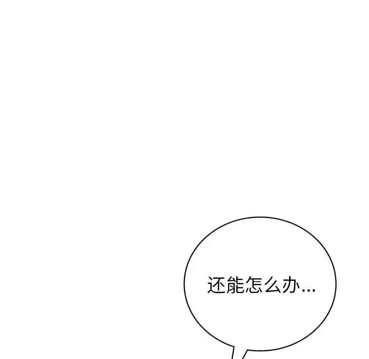 漫画《回不去的婚姻》第19话第128张图