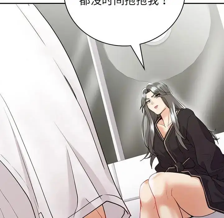 漫画《回不去的婚姻》第19话第13张图