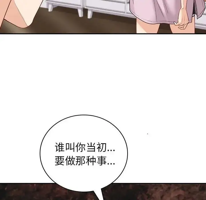 漫画《回不去的婚姻》第19话第133张图